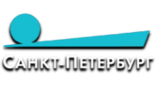 Санкт-Петербург